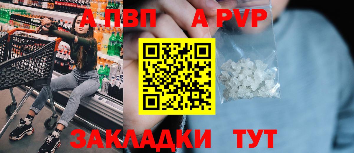 А ПВП крисы CK Биробиджан