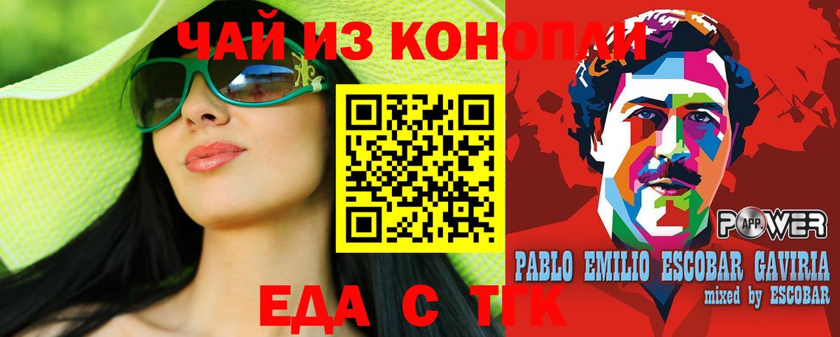 Печенье с ТГК марихуана  Вход с VPN  Биробиджан 