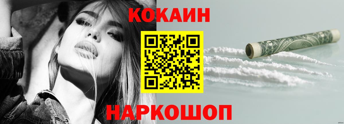 КОКАИН Эквадор  купить закладку  КОКАИН VHQ  Биробиджан  Вход с VPN 