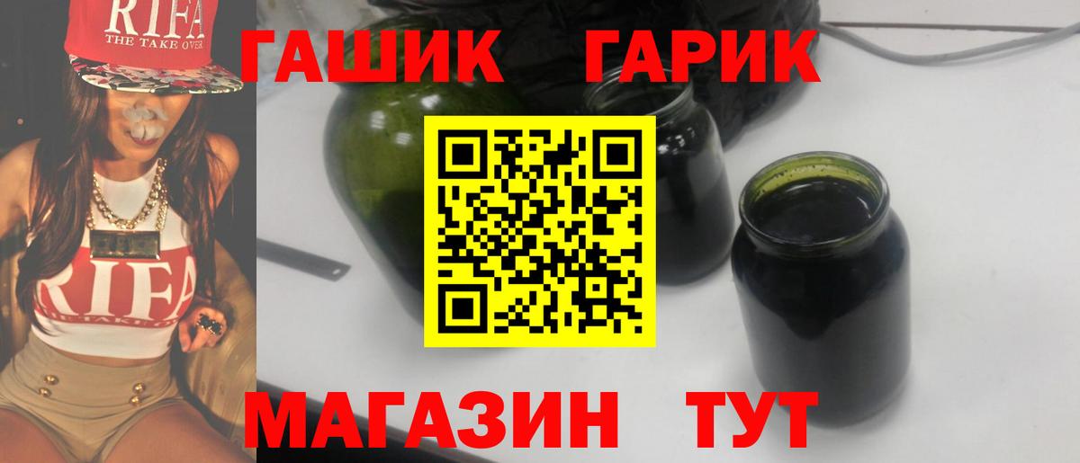 Биробиджан  ГАШ гашик  Вход с VPN 