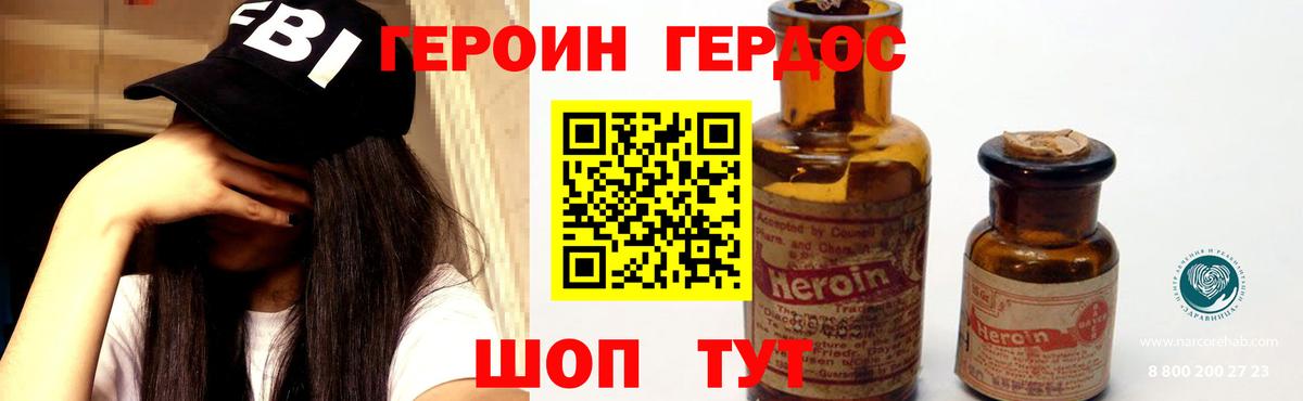 ГЕРОИН  Вход с VPN  Биробиджан  Героин Афган 