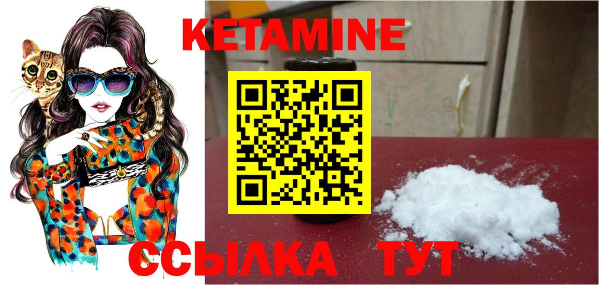 Биробиджан  Кетамин ketamine  Вход с VPN 