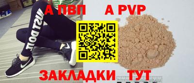 apvp Кинель