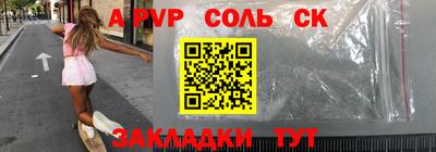 apvp Кинель