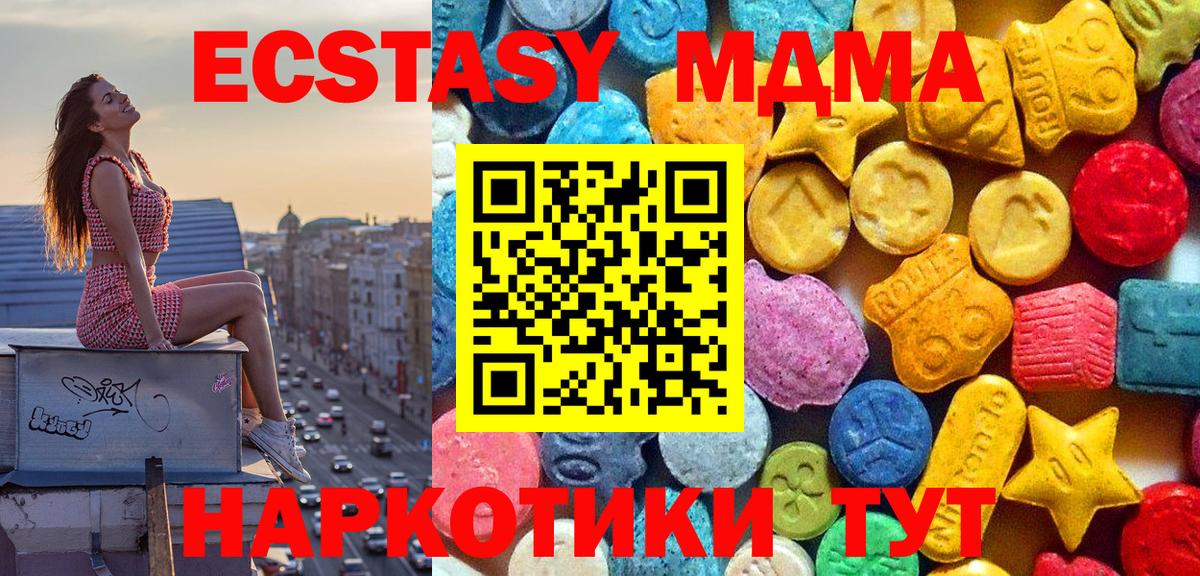 МДМА VHQ  МДМА VHQ  Вход с VPN  Биробиджан 