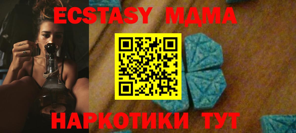 MDMA crystal Биробиджан
