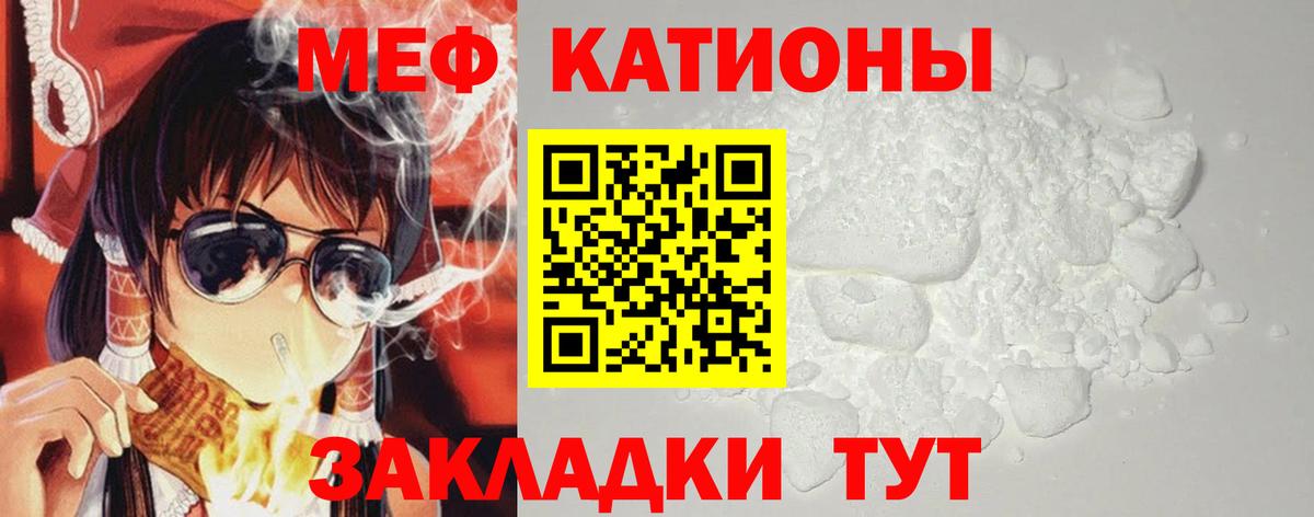 Биробиджан  МЯУ-МЯУ мяу мяу  Меф mephedrone  Мефедрон  Вход с VPN 