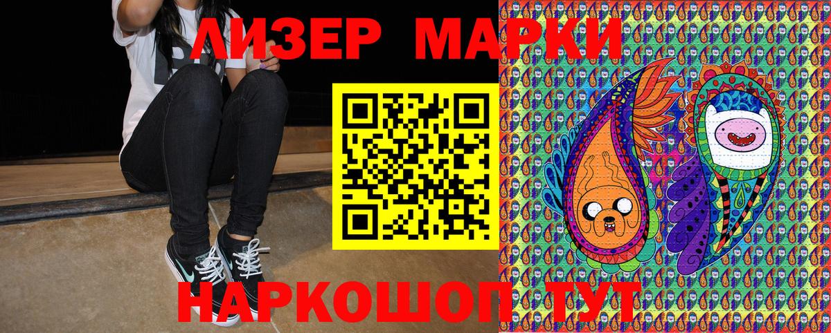Марки NBOMe 1,5мг Биробиджан