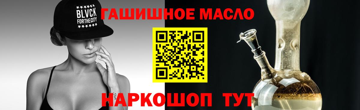 Биробиджан  Дистиллят ТГК концентрат  Вход с VPN 